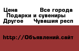 Bearbrick 400 iron man › Цена ­ 8 000 - Все города Подарки и сувениры » Другое   . Чувашия респ.